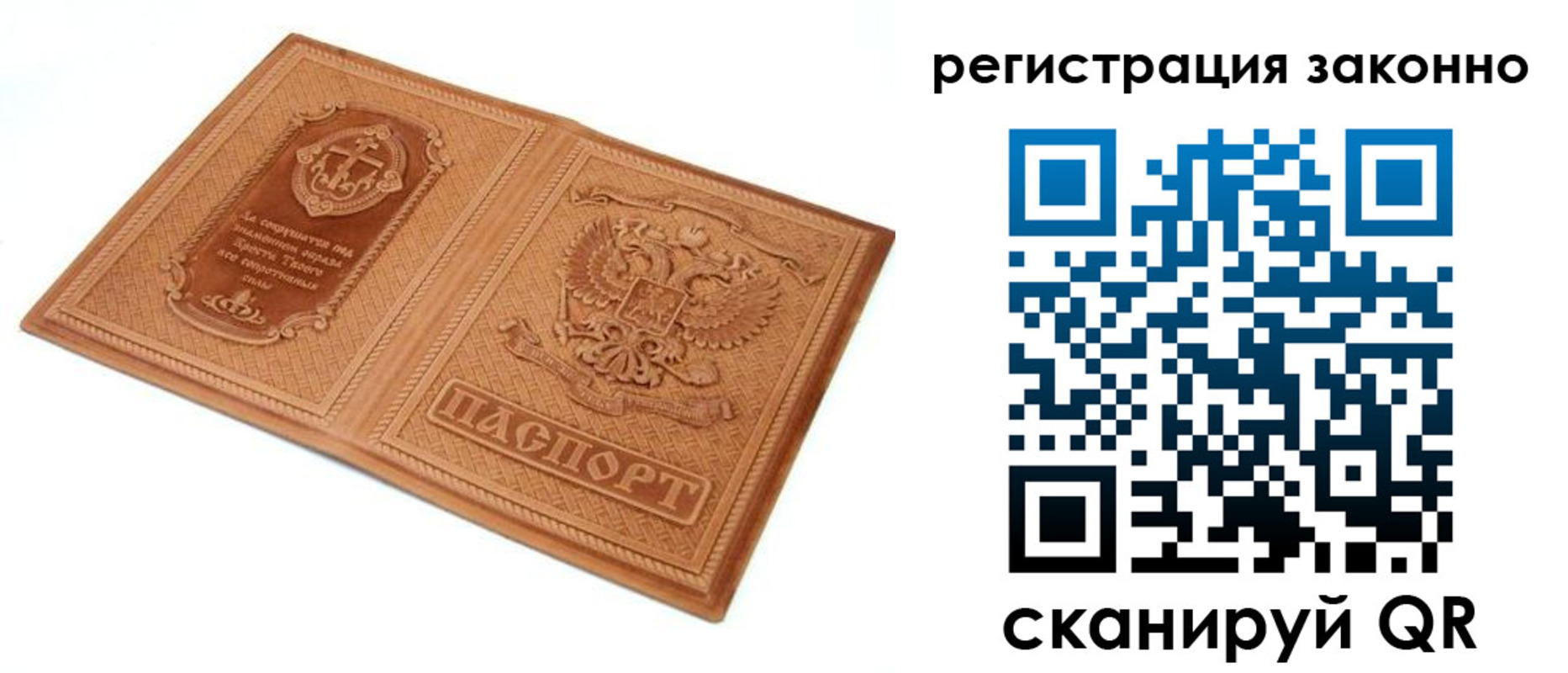 прописка от собственника в Барнауле