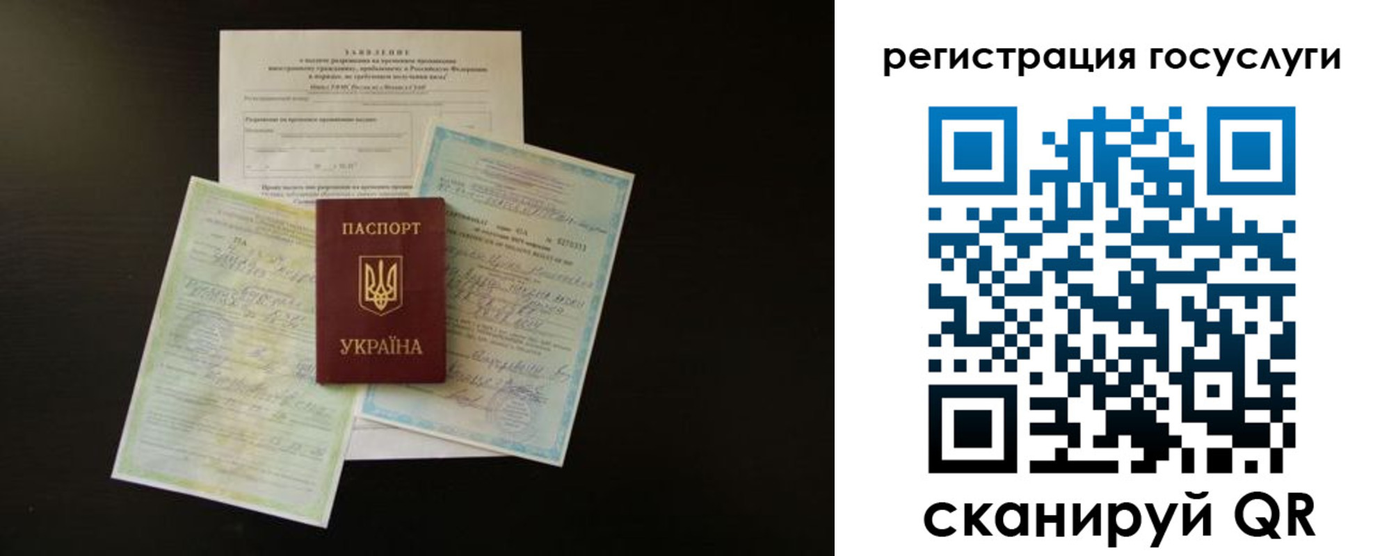 прописка для военкомата в Барнауле