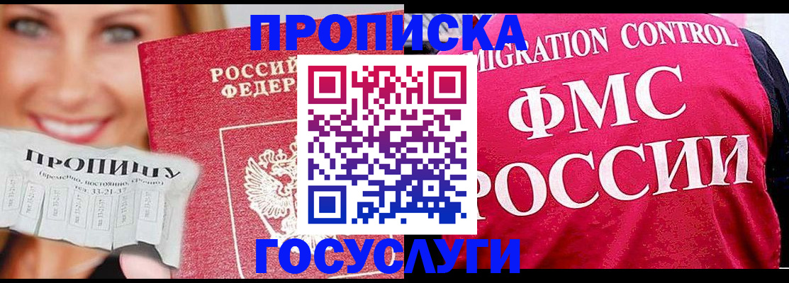 регистрация для дет. сада в Барнауле