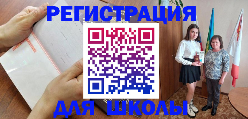где прописаться в Барнауле